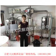 <b>純糧釀酒設備：從新人到（dào）釀酒師隻需要28天</b>