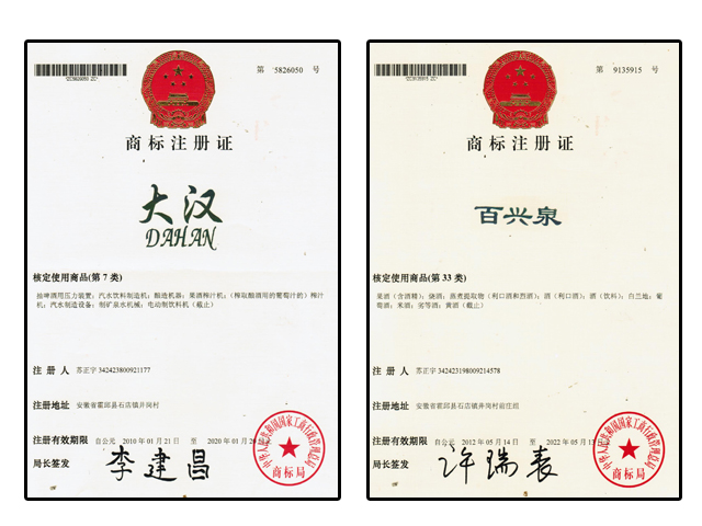 國家注（zhù）冊商標