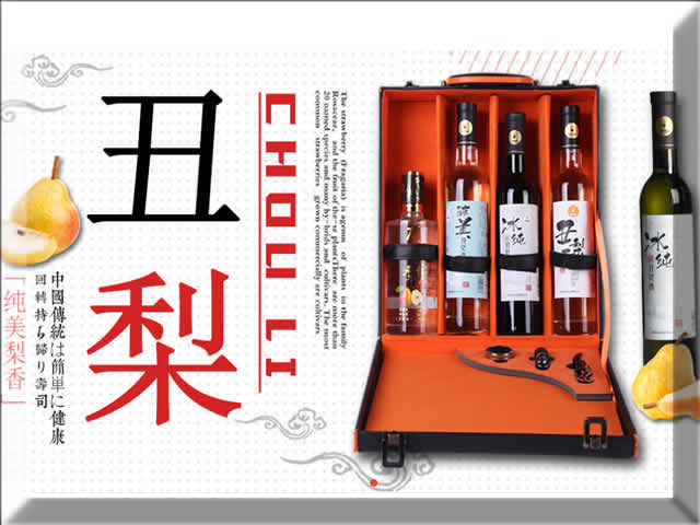 沈陽醜梨（lí）酒業梨酒生產線