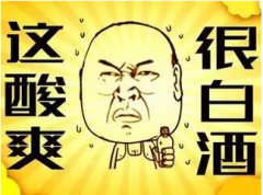 白酒中的“酸”有什麽作用（yòng）？
